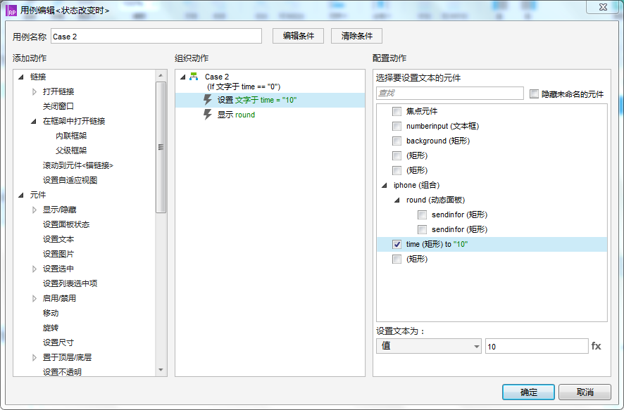 Axure 8.0 获取验证码倒计时