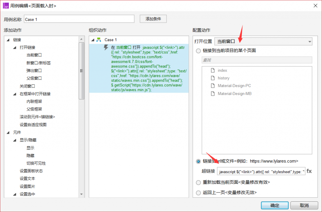 Axure实现Material Design的按钮波浪特效