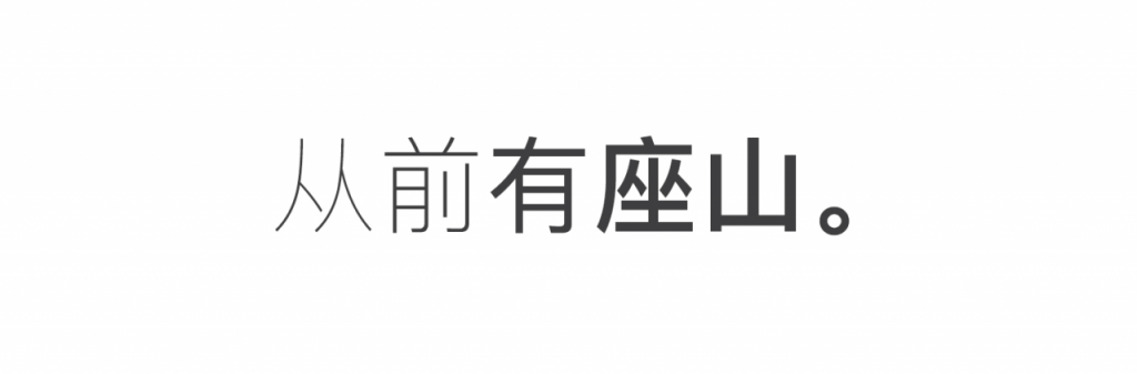 如何提升界面品质感——界面中的结构