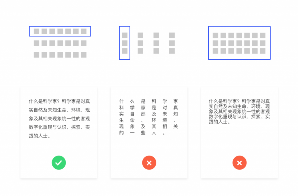 如何提升界面品质感——界面中的结构