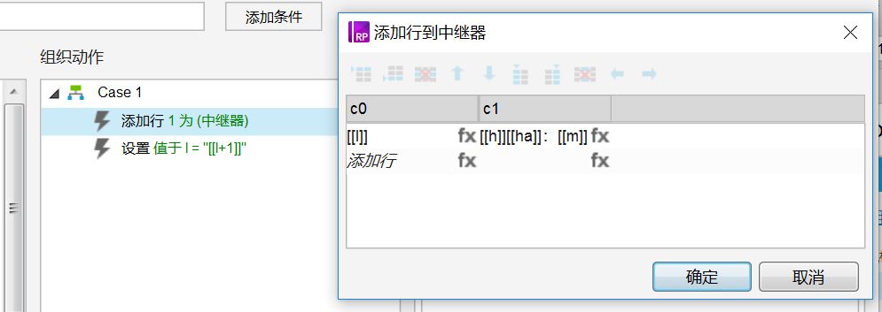 Axure教程｜使用中继器制作可以保存记录的秒表