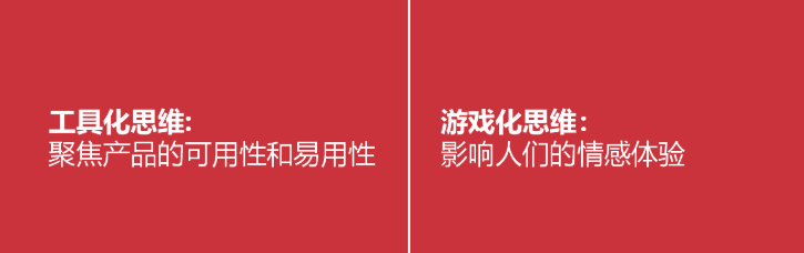 从6个方面分析：如何用游戏化思维指导产品设计？