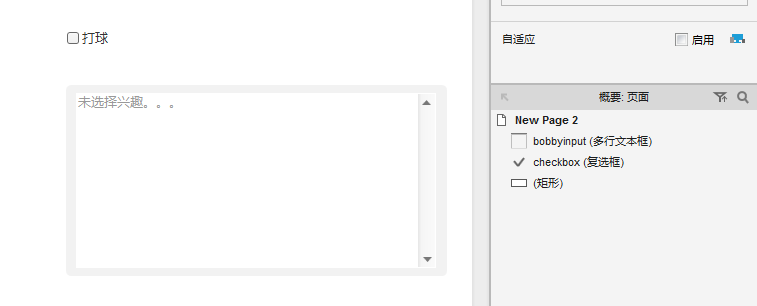 Axure复选框选中时，文字如何添加到文本框？
