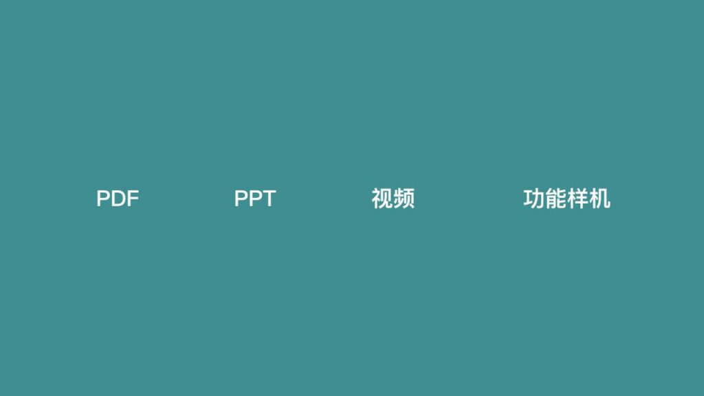 设计的两段对话：与产品和用户的对话