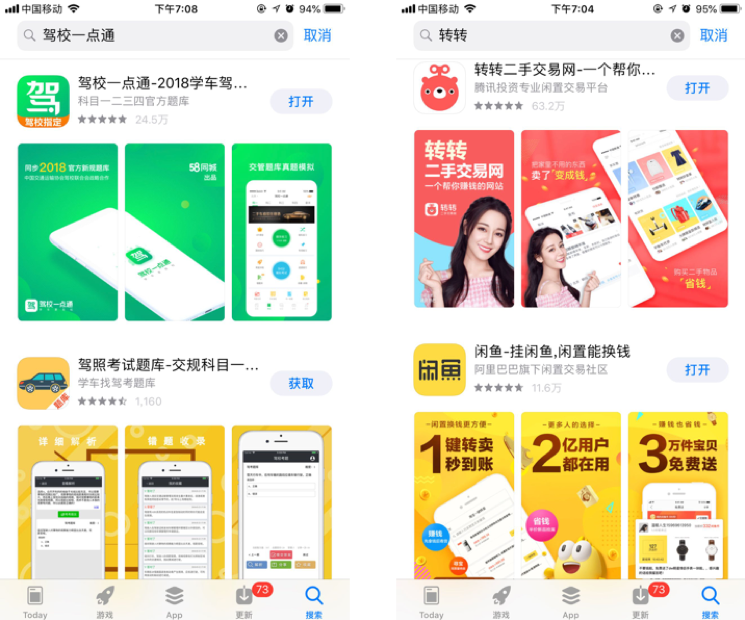 赢在起跑线：论 App 如何在用户启动时发力？