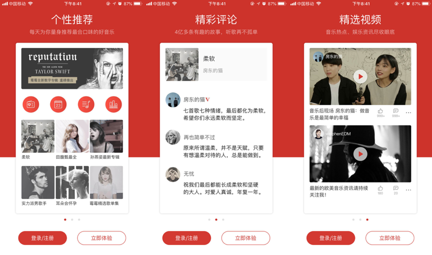 赢在起跑线：论 App 如何在用户启动时发力？