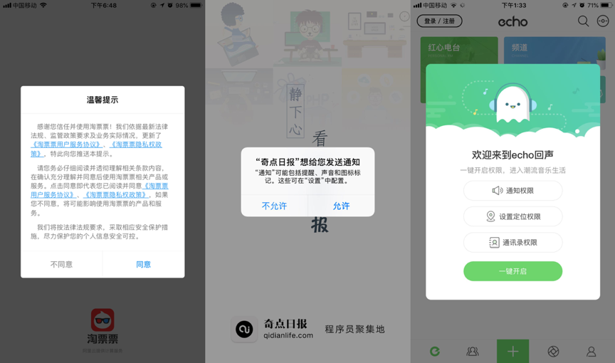 赢在起跑线：论 App 如何在用户启动时发力？