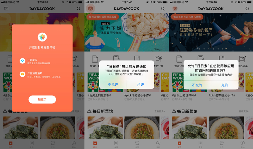 赢在起跑线：论 App 如何在用户启动时发力？