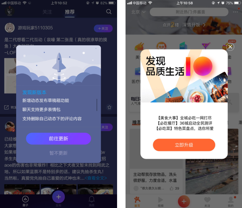 赢在起跑线：论 App 如何在用户启动时发力？