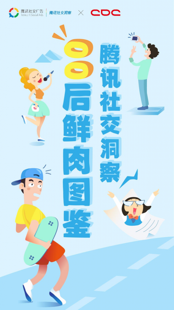 00 后来袭，如何直面这群年轻新世代？