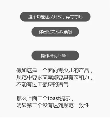 反思设计的一致性