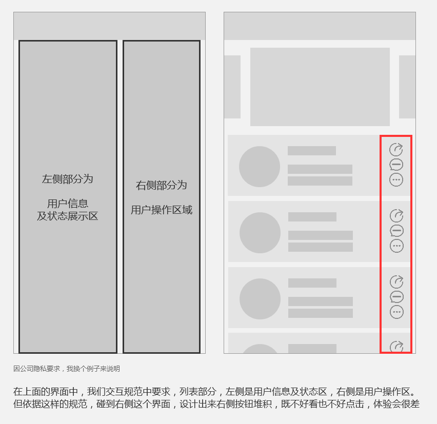 反思设计的一致性