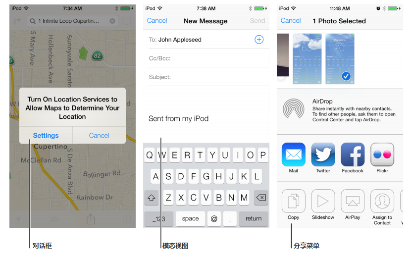 iOS7人机界面指南——界面设计基础