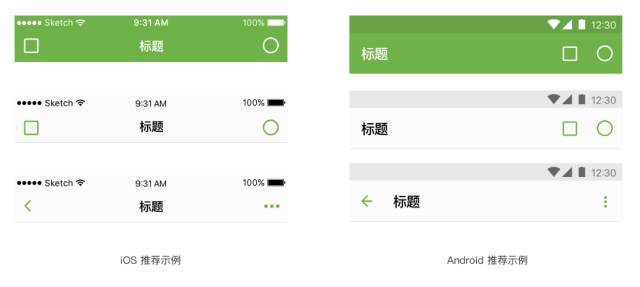 Android差异化设计规范，详解Android与iOS的区别