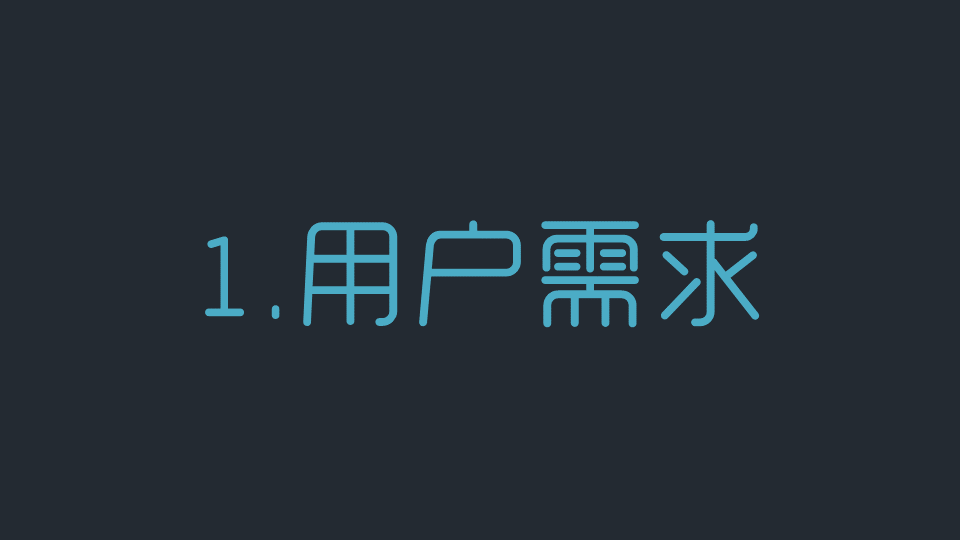 商业闭环设计：一个系统性商业思维独立思考的闭环设计能力