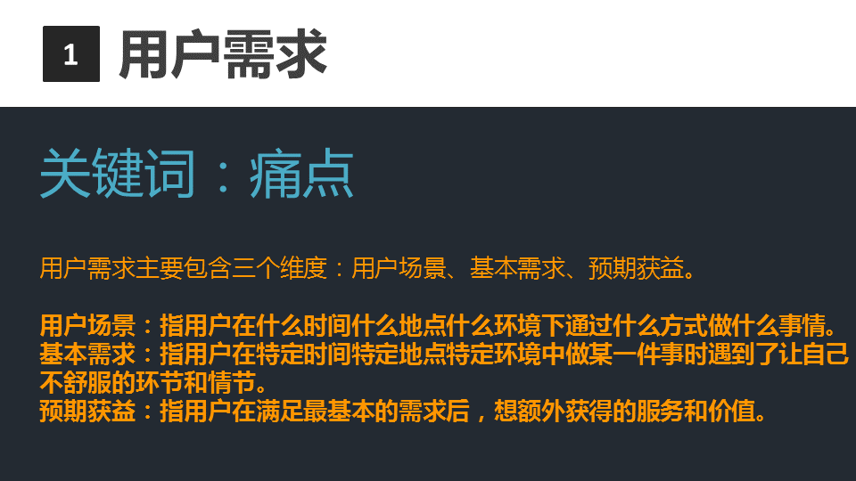 商业闭环设计：一个系统性商业思维独立思考的闭环设计能力