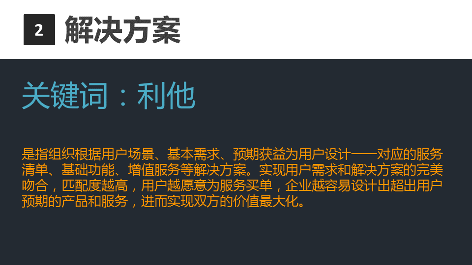 商业闭环设计：一个系统性商业思维独立思考的闭环设计能力