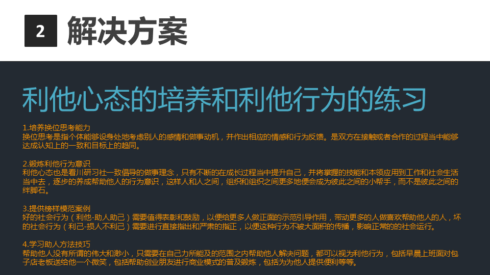 商业闭环设计：一个系统性商业思维独立思考的闭环设计能力