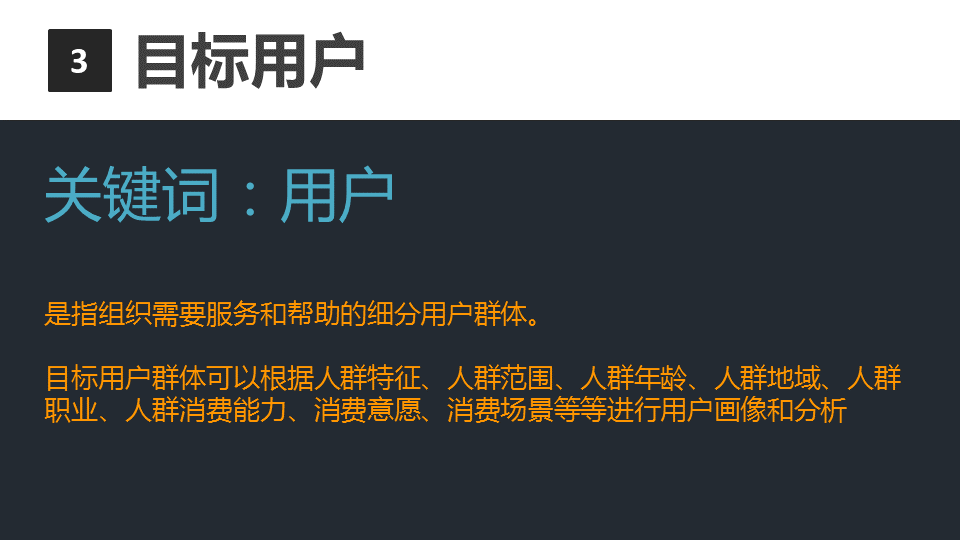 商业闭环设计：一个系统性商业思维独立思考的闭环设计能力