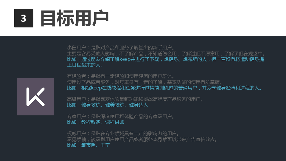 商业闭环设计：一个系统性商业思维独立思考的闭环设计能力