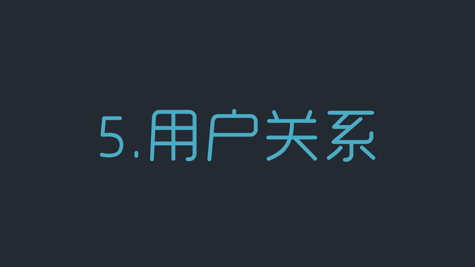 商业闭环设计：一个系统性商业思维独立思考的闭环设计能力