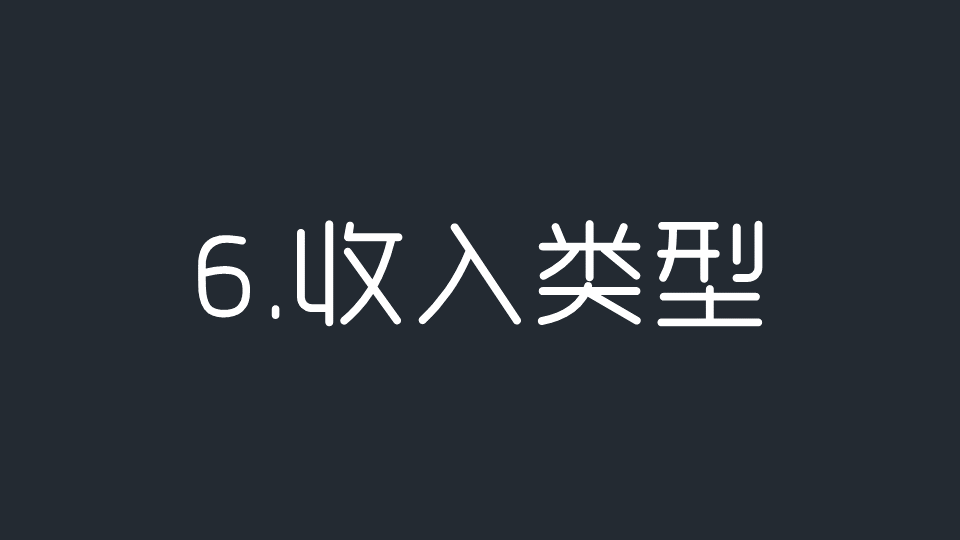 商业闭环设计：一个系统性商业思维独立思考的闭环设计能力