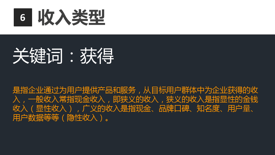 商业闭环设计：一个系统性商业思维独立思考的闭环设计能力