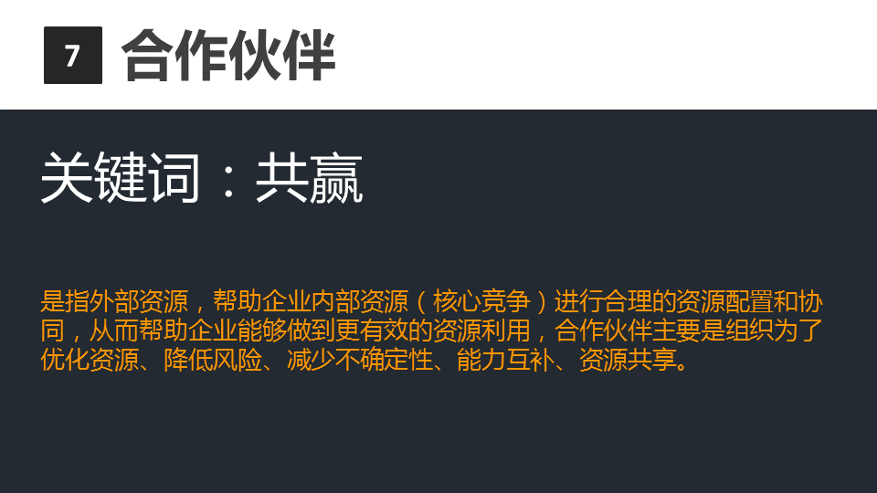 商业闭环设计：一个系统性商业思维独立思考的闭环设计能力