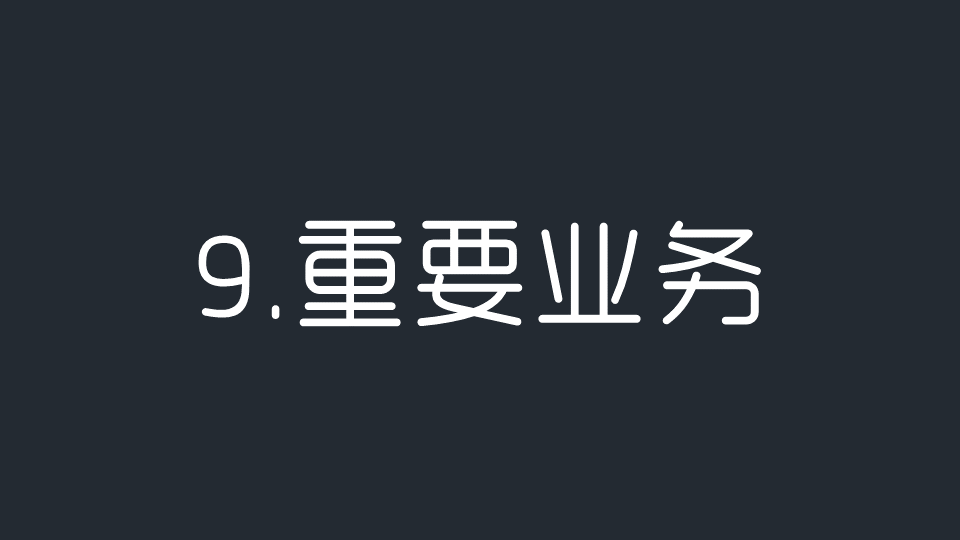 商业闭环设计：一个系统性商业思维独立思考的闭环设计能力