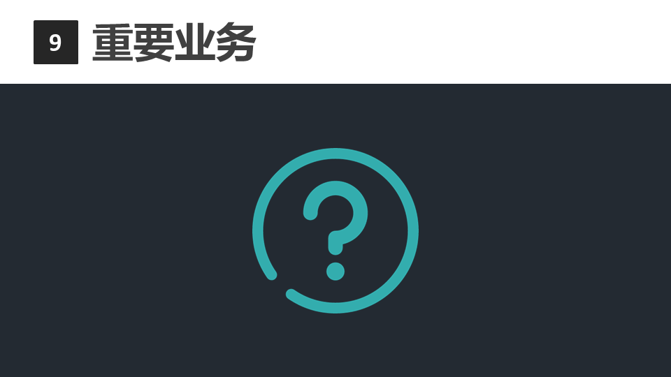 商业闭环设计：一个系统性商业思维独立思考的闭环设计能力