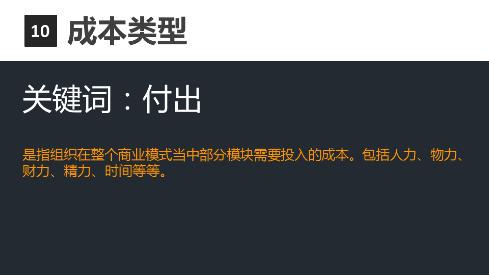 商业闭环设计：一个系统性商业思维独立思考的闭环设计能力