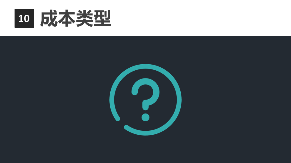 商业闭环设计：一个系统性商业思维独立思考的闭环设计能力