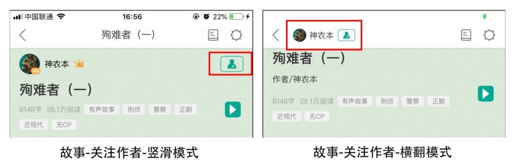 每天读点故事APP产品分析报告