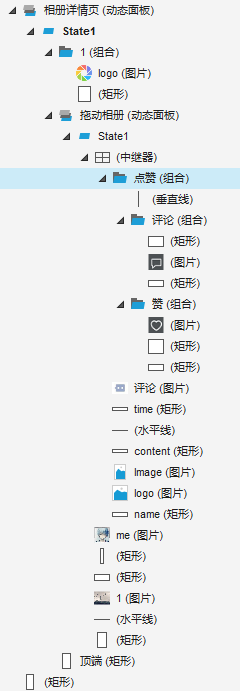 Axure案例：如何制作微信原型？