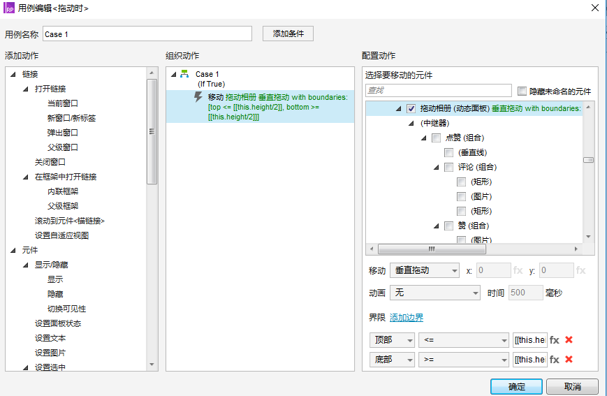 Axure案例：如何制作微信原型？