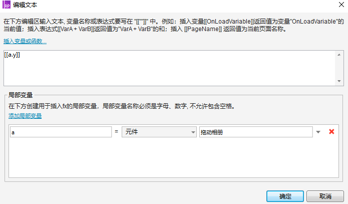 Axure案例：如何制作微信原型？