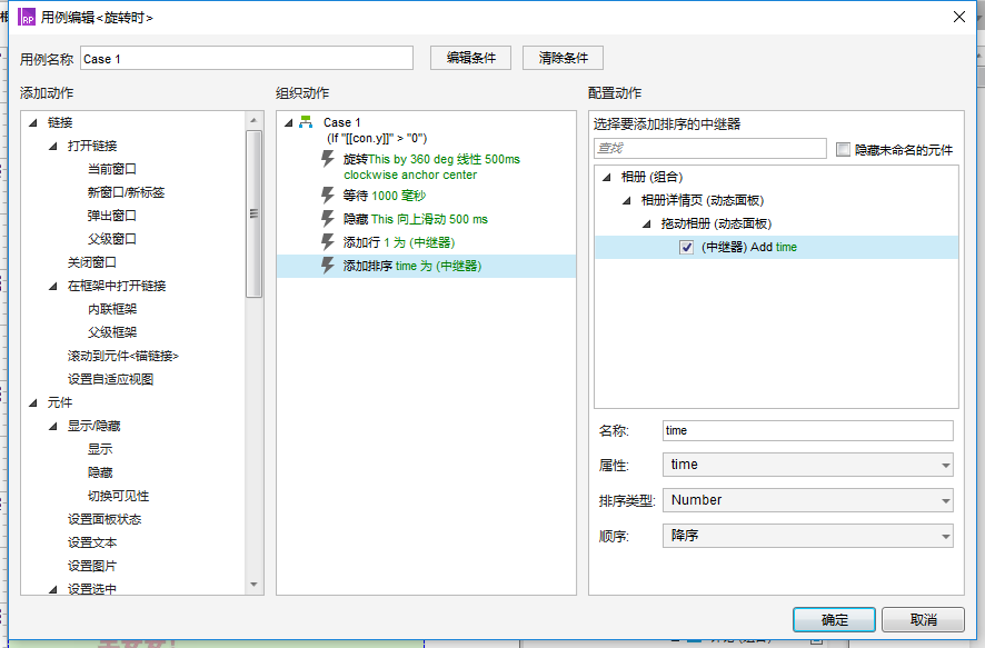 Axure案例：如何制作微信原型？