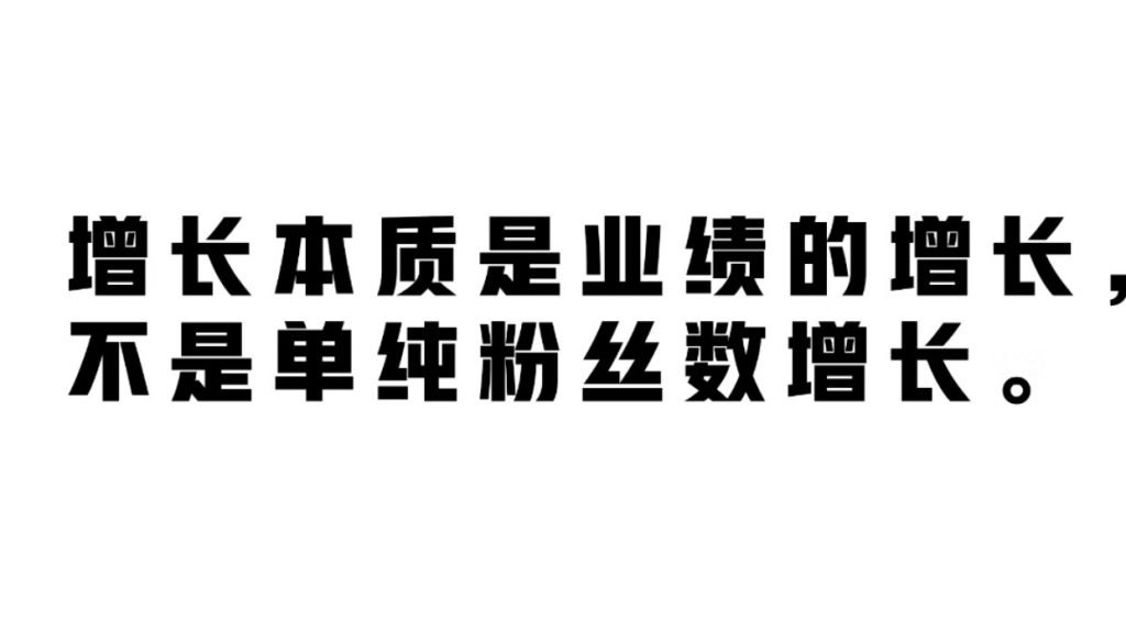 裂变增长：如何成功的做一场日涨粉过万的爆粉活动？