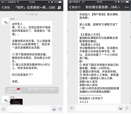 裂变增长：如何成功的做一场日涨粉过万的爆粉活动？