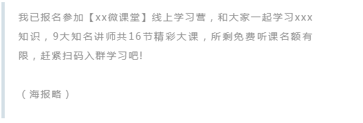 裂变增长：如何成功的做一场日涨粉过万的爆粉活动？