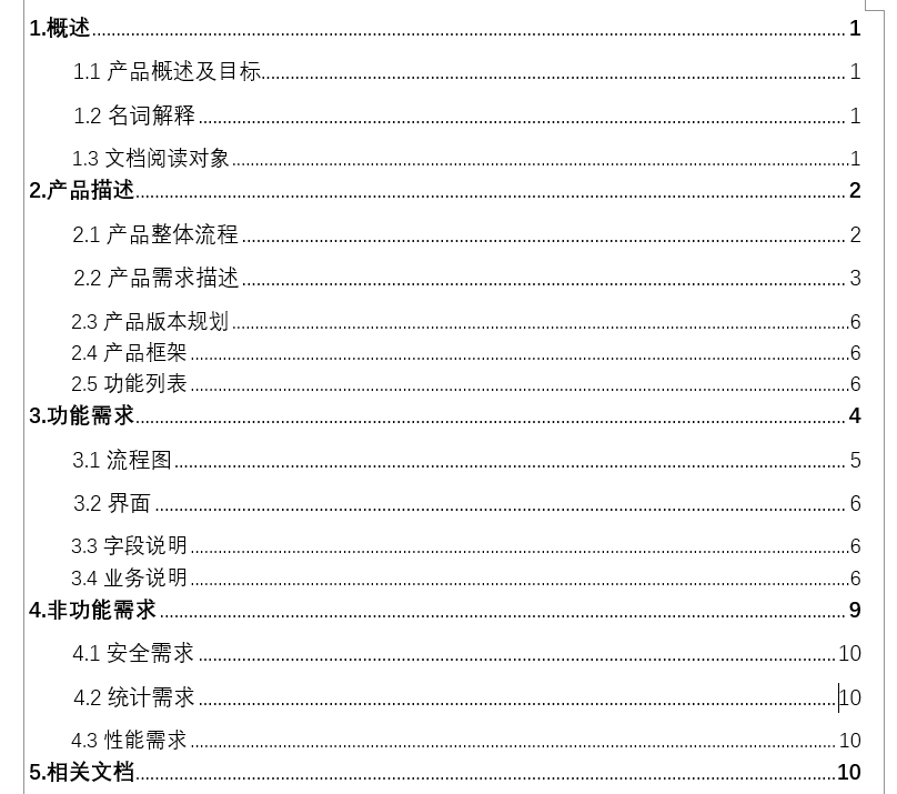 我是如何从0到1，走上了产品之路