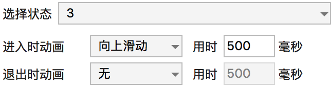 Axure教程：滚轮控制全屏切换、遮罩动画