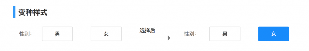 设计规范 | Web端设计组件篇：级联、数字输入、单复选框和开关