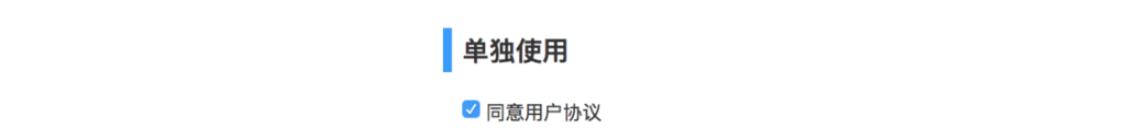 设计规范 | Web端设计组件篇：级联、数字输入、单复选框和开关