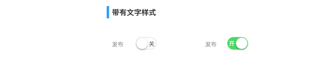 设计规范 | Web端设计组件篇：级联、数字输入、单复选框和开关