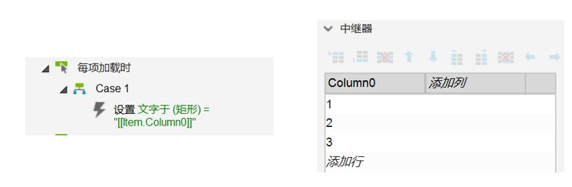 Axure教程｜利用中继器做可以翻页的列表