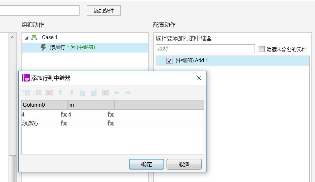 Axure教程｜利用中继器做可以翻页的列表