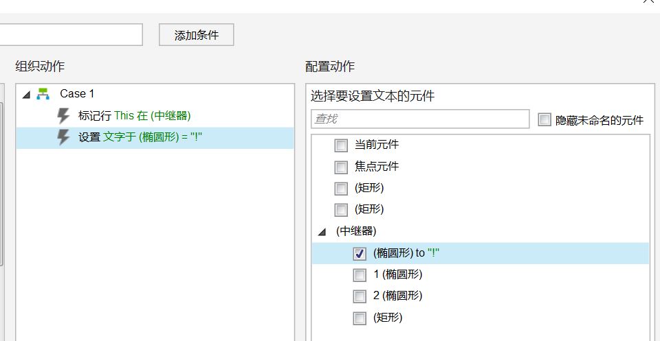 Axure教程｜利用中继器做可以翻页的列表