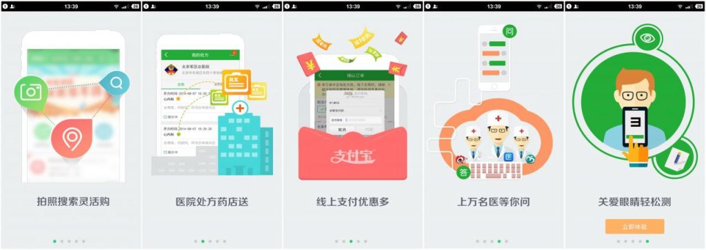 盘点移动医疗App，来看看BAT、平安、春雨和好大夫如何布局