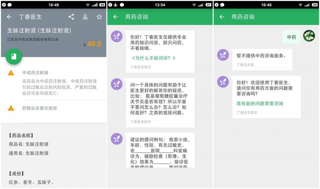 盘点移动医疗App，来看看BAT、平安、春雨和好大夫如何布局